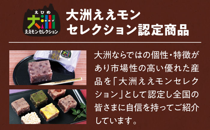 【全6回定期便】大洲の旬を感じる！山栄堂の志ぐれ詰め合わせBセット（1箱）　愛媛県大洲市/大洲市物産協会 [AGBM057]