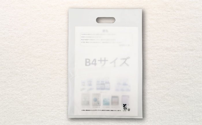 ポリ袋で始めるエコな日常！でんぷんを25%配合した地球にやさしい持ち手付き袋　B4　白（1冊50枚入）3冊セット　愛媛県大洲市/日泉ポリテック株式会社 [AGBR085]ゴミ袋 ごみ袋 ポリ袋 エコ 無地 ビニール ゴミ箱 ごみ箱 防災 災害 非常用 使い捨て キッチン屋外 キャンプ