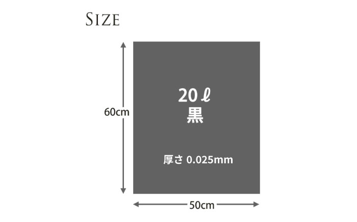 袋で始めるエコな日常！地球にやさしい！ダストパック　20L　黒（10枚入）×25冊セット　愛媛県大洲市/日泉ポリテック株式会社 [AGBR035]ゴミ袋 ごみ袋 エコ 無地 ビニール ゴミ箱用 ごみ箱 防災 災害 非常用 使い捨て キッチン屋外 キャンプ