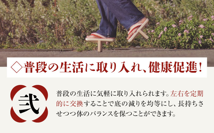 歩くたび、成長実感！体幹も鍛える一本歯下駄（大人用ゴム付24.0ｃｍ黒花緒）　愛媛県大洲市/長浜木履工場 [AGCA012]下駄 浴衣 草履 夏 鼻緒 ゆかた 着物 花火大会 ゲタ 靴 シューズ ファッション サンダル 可愛い 足元 おしゃれ オシャレ かわいい