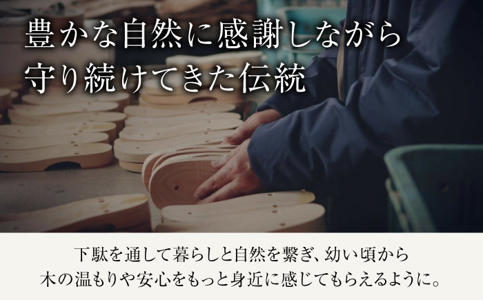 歩くたび、成長実感！体幹も鍛える一本歯下駄（20.0cmゴム付　黒花緒）　愛媛県大洲市/長浜木履工場 [AGCA009]下駄 浴衣 草履 夏 鼻緒 ゆかた 着物 花火大会 ゲタ 靴 シューズ ファッション サンダル 可愛い 足元 おしゃれ オシャレ かわいい