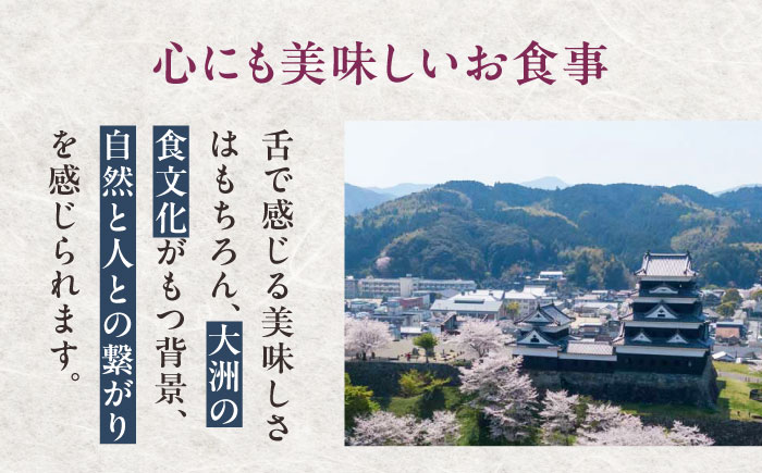 大切な人と特別なひと時を！【ディナーペアチケット】NIPPONIA HOTEL 大洲 城下町 レストラン「ルアン」　愛媛県大洲市/バリューマネジメント株式会社　観光 旅行 お食事券 体験チケット[AGDP002] 
