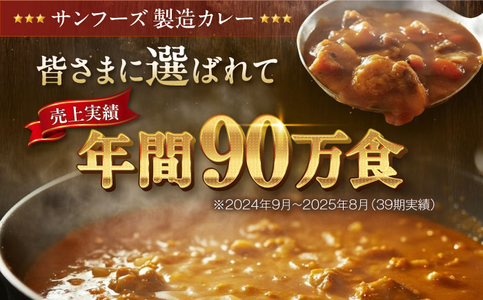 【全12回定期便】博多華味鳥　カレーセット3食入り 愛媛県大洲市/トリゼンフーズ株式会社 カレーレトルト カレー インスタントカレー はなみどり [AGDT020]