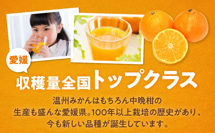  【先行予約】【2026年5月下旬から順次発送】柑橘ジュース（ みかん ・ はるか ・ ポンカン ・ 伊予柑 各720ml ）5本セット【みきゃん ラベル】 みかんジュース 100% 柑橘 みかん ジュース 愛媛県大洲市/有限会社カーム/カームシトラス[AGBW005] 