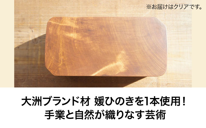 媛ひのき お弁当箱　Mサイズ（角なし・クリア）　愛媛県大洲市/一般社団法人キタ・マネジメント（おおず赤煉瓦館） 工芸品 雑貨 日用品 ギフト プレゼント [AGCO112]