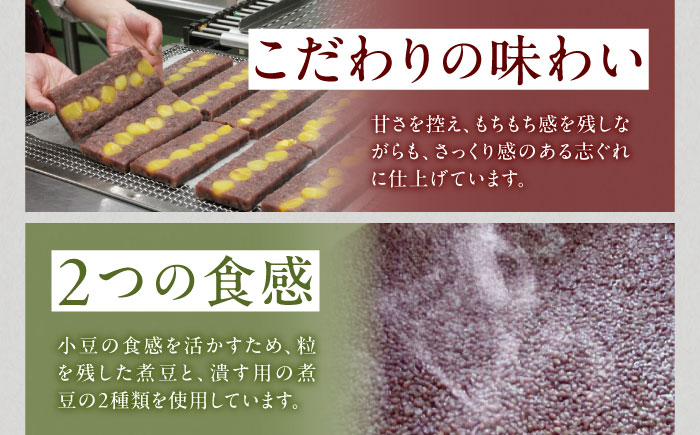 明治八年創業から今に伝わる伝統の和菓子！愛媛・大洲銘菓 ひとくち生志ぐれ 3種16個入り　愛媛県大洲市/有限会社冨永松栄堂 [AGCB001]お菓子 おやつ 和菓子 お茶菓子 お茶請け 和風スイーツ デザート ティータイム 和食 羊羹おかし