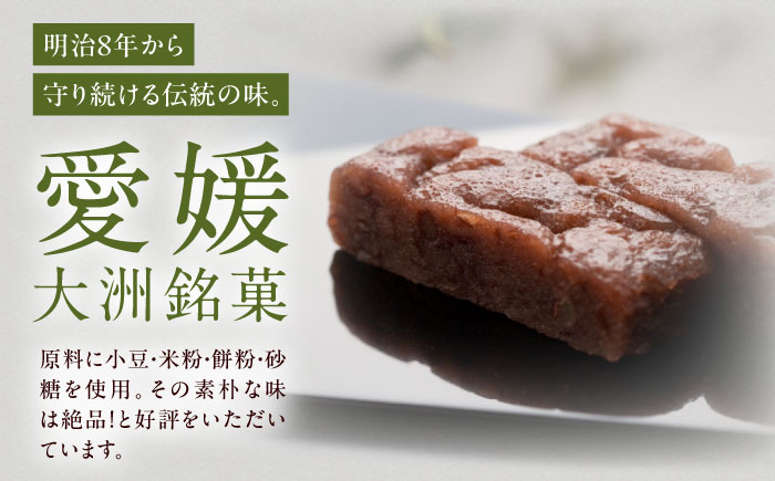 明治八年創業から今に伝わる伝統の和菓子！愛媛・大洲銘菓 ひとくち生志ぐれ 3種16個入り　愛媛県大洲市/有限会社冨永松栄堂 [AGCB001]お菓子 おやつ 和菓子 お茶菓子 お茶請け 和風スイーツ デザート ティータイム 和食 羊羹おかし