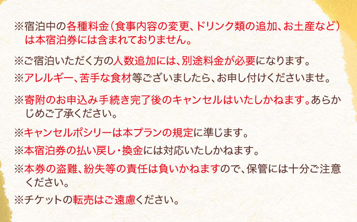 【5〜11月限定】NIPPONIA HOTEL 大洲 城下町 肱川遊覧付き 1泊2日ペア宿泊券（2食付き）愛媛県大洲市/バリューマネジメント株式会社 [AGDP018]旅館 浴衣 家族旅行 デート 観光 ホテル 宿泊チケット 記念日 ランチ ディナー 食事券 チケット 家族旅行 ギフト券 体験チケット 旅行 クーポン 予約 食事 ギフト券 愛媛県 大洲市