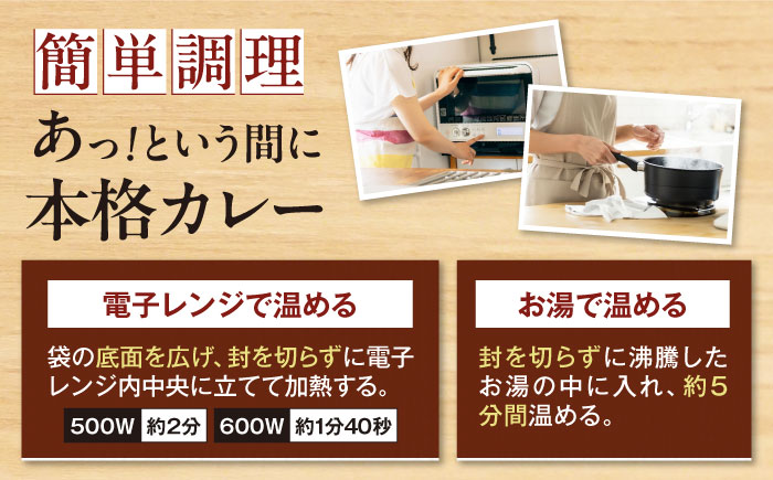 【全12回定期便】博多華味鳥　料亭のカレーセット4食入り 愛媛県大洲市/トリゼンフーズ株式会社 カレーレトルト カレー インスタントカレー はなみどり [AGDT011]