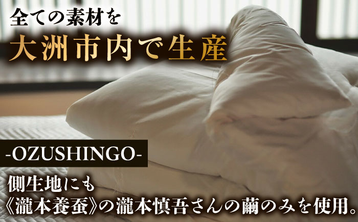 快適で上質な眠りを！【大洲市産国産繭100％使用】純国産近江真綿（国産シルク）布団 正絹側生地OZUSHINGO 無地白色 シングル（真綿1.0kg）　愛媛県大洲市/国産シルク近江真綿布団専門店 [AGBE006]ベッド 寝室 寝具 睡眠 快眠 マットレス 眠り  コットン 手織り 生地