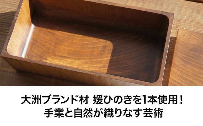 媛ひのき お弁当箱　Mサイズ（角あり・ブラウン）愛媛県大洲市/一般社団法人キタ・マネジメント（おおず赤煉瓦館） 工芸品 雑貨 日用品 ギフト プレゼント [AGCO113]