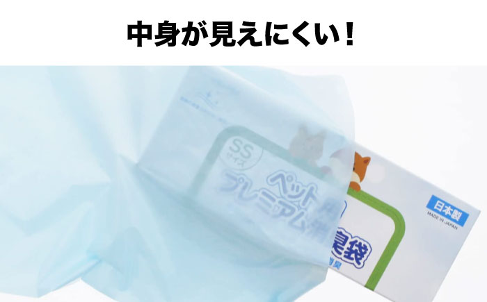 おむつ、生ゴミ、ペットのフン処理におすすめ！ペット用プレミアム消臭袋【袋】Sサイズ60冊（50枚入/冊）　愛媛県大洲市/日泉ポリテック株式会社 [AGBR008]ゴミ袋 ごみ袋 ポリ袋 エコ 無地 ビニール ゴミ箱 ごみ箱 防災 災害 非常用 使い捨て キッチン屋外 キャンプ