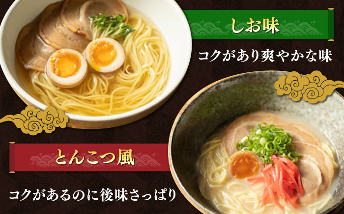 清流で磨きぬいたこだわりの麺づくり！肱川らーめん８袋（4種類各2袋）　ラーメン らーめん つけ麺 中華そば 拉麺 愛媛県大洲市/一般社団法人キタ・マネジメント（大洲まちの駅あさもや）[AGCP302]