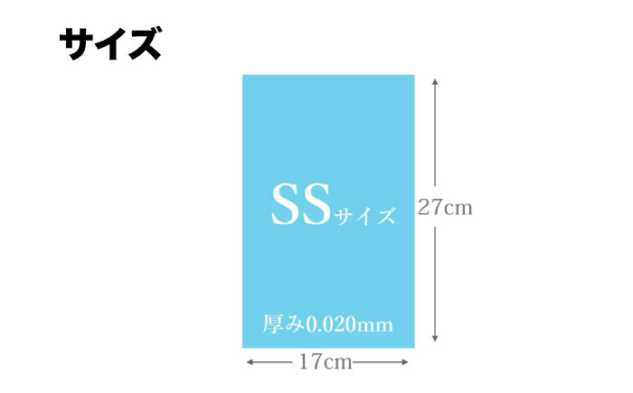 おむつ、生ゴミ、ペットのフン処理におすすめ！ペット用プレミアム消臭袋【袋】SSサイズ60冊（50枚入/冊）　愛媛県大洲市/日泉ポリテック株式会社 [AGBR007]ゴミ袋 ごみ袋 ポリ袋 エコ 無地 ビニール ゴミ箱 ごみ箱 防災 災害 非常用 使い捨て キッチン屋外 キャンプ