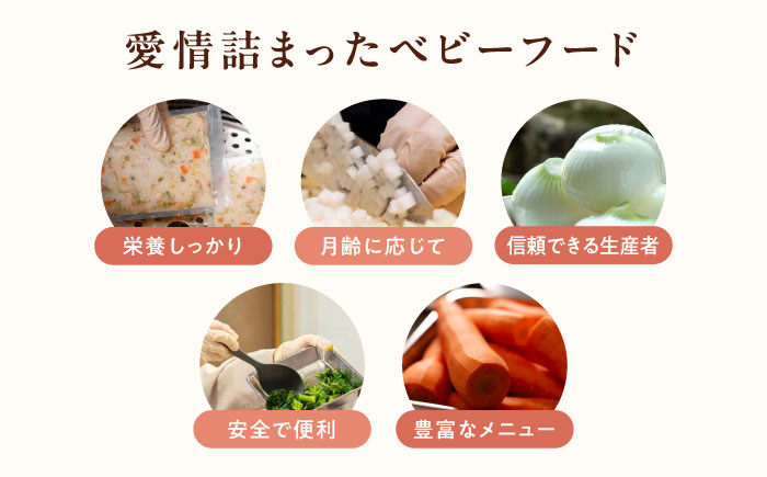 母が作る栄養満点離乳食！5ヶ月頃から、7ヶ月頃からの『赤ちゃんにやさしいおかゆ』計10袋セット　愛媛県大洲市/iino assemble [AGAA009]簡単調理 こども 子育て お米 ご飯 お粥 安心安全 ベビーフード 嚥下食 嚥下調整食