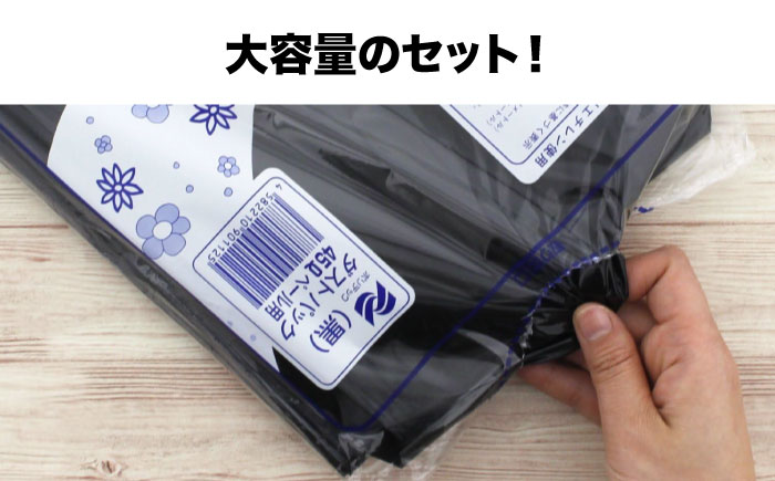 袋で始めるエコな日常！地球にやさしい！ダストパック　90L　黒（10枚入）×20冊セット 1ケース　愛媛県大洲市/日泉ポリテック株式会社 [AGBR014]ゴミ袋 ごみ袋 ポリ袋 エコ 無地 ビニール ゴミ箱 ごみ箱 防災 災害 非常用 使い捨て キッチン屋外 キャンプ