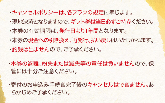 【NIPPONIA HOTEL 大洲 城下町】　ギフト券（45,000円分） ホテル 旅館 観光 旅行 クーポン チケット 予約 食事 ギフト券 愛媛県大洲市 [AGAU013]