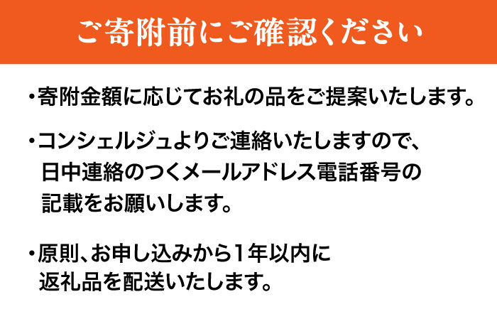 【大洲市コンシェルジュ】返礼品おまかせ！寄附額150万円コース [AGXX029]