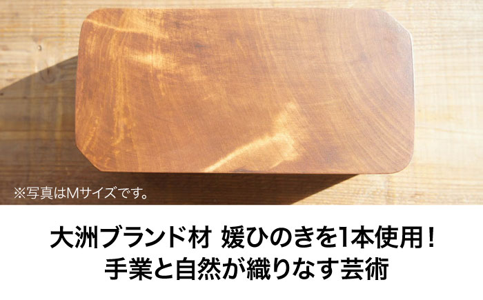 媛ひのき お弁当箱　Lサイズ（角なし・ブラウン）　愛媛県大洲市/一般社団法人キタ・マネジメント（おおず赤煉瓦館） 工芸品 雑貨 日用品 ギフト プレゼント [AGCO115]