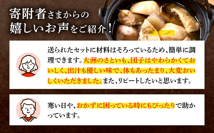 【9月より順次発送】伝統の味！地元で長年愛される大洲のこだわりいもたきセット　愛媛県大洲市/有限会社大石フーズ/田舎惣菜　おおいし [AGBZ002]郷土料理 名物 和食 おふくろの味 お家ごはん おやつ 煮物 