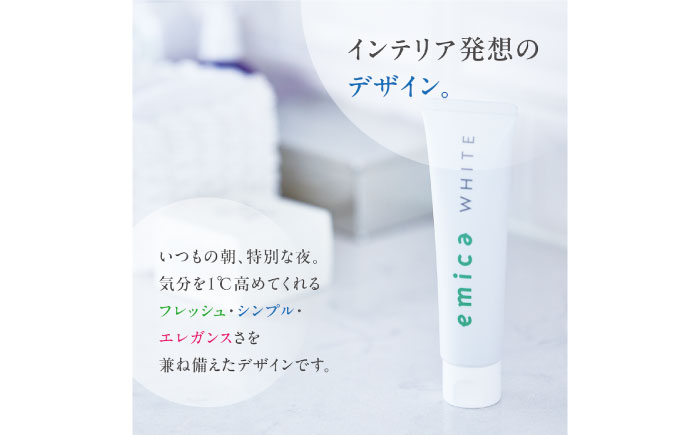 ホワイトニング 歯磨き粉「エミカ ホワイト(emica WHITE)」 愛媛県大洲市/エヌエー合同会社 [AGCR001]