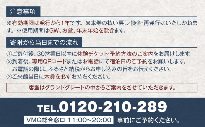大切な人と特別なひと時を♪NIPPONIA HOTEL 大洲 城下町 1泊2日ペア宿泊券（朝食付き）　愛媛県大洲市/バリューマネジメント株式会社　観光 旅行 宿泊券 旅館 記念日 [AGDP003] 