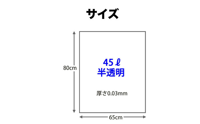 袋で始めるエコな日常！地球にやさしい！ダストパック　45L　半透明（10枚入）×60冊セット 1ケース　愛媛県大洲市/日泉ポリテック株式会社 [AGBR016]ゴミ袋 ごみ袋 ポリ袋 エコ 無地 ビニール ゴミ箱 ごみ箱 防災 災害 非常用 使い捨て キッチン屋外 キャンプ