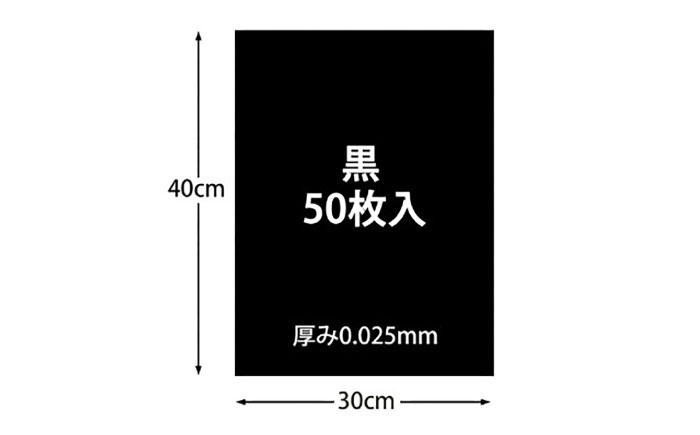 サニタリー消臭袋　黒（50枚入）×60袋 1ケース ヨコ30×タテ40cm　愛媛県大洲市/日泉ポリテック株式会社 [AGBR076]ゴミ袋 ごみ袋 ポリ袋 エコ 無地 ビニール ゴミ箱 ごみ箱 防災 災害 非常用 使い捨て キッチン屋外 キャンプ