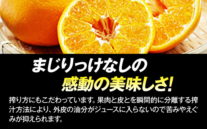 【先行予約】【2025年4月上旬から順次発送】はるみジュース　2本　愛媛県大洲市/ORANGE LINE 果物 みかんジュース デザート 果汁100％ ストレートジュース オレンジジュース [AGCT001]