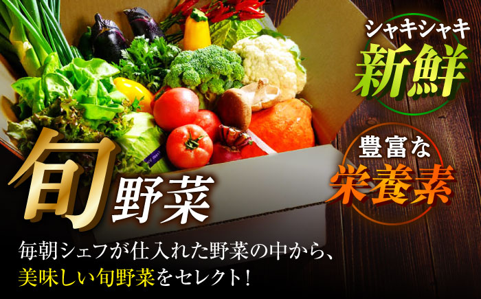【全6回定期便】　【シェフの目線】 野菜×フルーツセット 6から7種　単身・二人暮らし用セット　愛媛県大洲市/有限会社ヒロファミリーフーズ 野菜 果物 やさい 少量セット 食べきり [AGBX049]