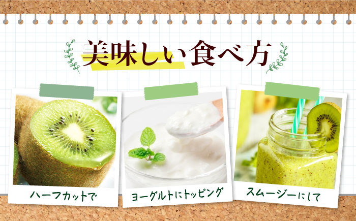 【先行予約】【1月上旬より順次発送】生産量日本一！家族で毎日食べられる！甘熟キウイ　3L〜4Lサイズ（20〜24玉入）　愛媛県大洲市/沢井青果有限会社果物 [AGBN001]キウイ フルーツ かき氷果物 スムージー おやつ ジュース ヨーグルト 手作りスイーツ お菓子作り デザート