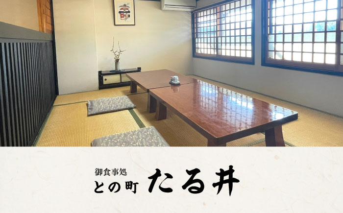 夜の大洲城を眺めながらのお食事【との町たる井2階席 お食事チケット10000円】 愛媛県大洲市/有限会社 樽井旅館 チケット ディナー 体験 食事 レストラン 和食 日本料理 いも炊き [AGAH017]