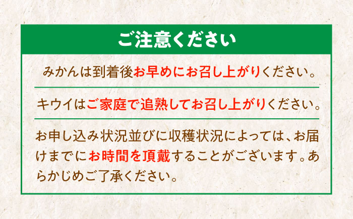 【先行予約】【12月上旬より順次発送】今が旬！ フルーツ セット （ 温州みかん グリーンキウイ 各5kg ）　果物 くだもの みかん キウイ キウイフルーツ 愛媛県大洲市/玉川農園 [AGBC009]