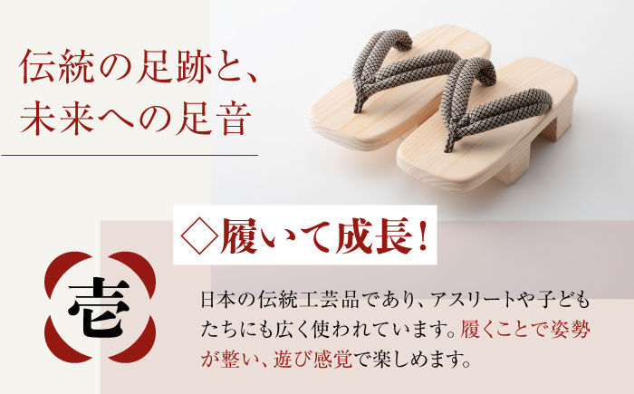 お子さまの健康な成長のために！長木保育下駄日光 20.0cm 黒花緒　愛媛県大洲市/長浜木履工場 [AGCA040]下駄 浴衣 草履 夏 鼻緒 ゆかた 着物 花火大会 ゲタ 靴 シューズ ファッション サンダル 可愛い 足元 おしゃれ オシャレ かわいい