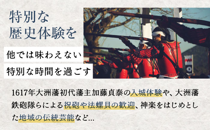 【1日1組限定】大洲城 木造天守閣 宿泊券 祝砲・殿様御膳・入城体験付き！ 愛媛県大洲市/バリューマネジメント株式会社　観光 旅行 宿泊券 旅館 記念日[AGDP005] 