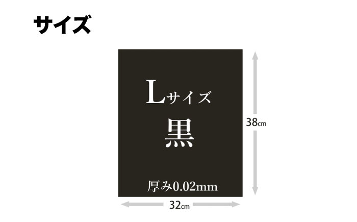 おむつ、生ゴミ、ペットのフン処理におすすめ！消臭ダストパック 黒×Lサイズ（1冊50枚入）10冊セット　愛媛県大洲市/日泉ポリテック株式会社 [AGBR025]ゴミ袋 ごみ袋 ポリ袋 エコ 無地 ビニール ゴミ箱 ごみ箱 防災 災害 非常用 使い捨て キッチン屋外 キャンプ