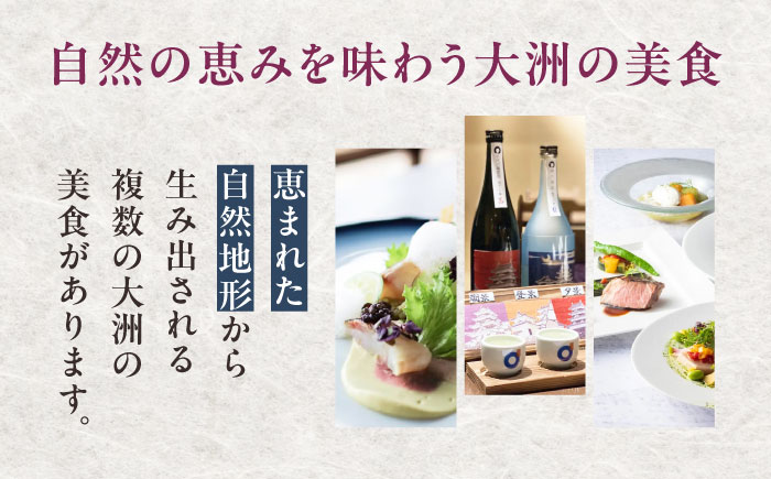 大切な人と特別なひと時を！【ディナーペアチケット】NIPPONIA HOTEL 大洲 城下町 レストラン「ルアン」　愛媛県大洲市/バリューマネジメント株式会社　観光 旅行 お食事券 体験チケット[AGDP002] 