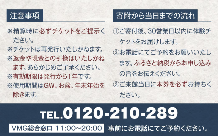 大切な人と特別なひと時を！【ディナーペアチケット】NIPPONIA HOTEL 大洲 城下町 レストラン「ルアン」　愛媛県大洲市/バリューマネジメント株式会社　観光 旅行 お食事券 体験チケット[AGDP002] 