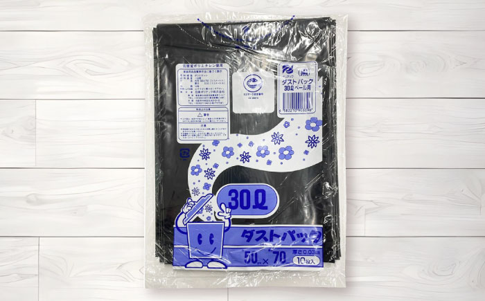 袋で始めるエコな日常！地球にやさしい！ダストパック　30L　黒（10枚入）×20冊セット　愛媛県大洲市/日泉ポリテック株式会社 [AGBR036]ゴミ袋 ごみ袋 エコ 無地 ビニール ゴミ箱用 ごみ箱 防災 災害 非常用 使い捨て キッチン屋外 キャンプ