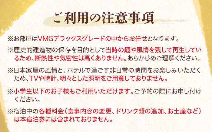 NIPPONIA HOTEL 大洲 城下町 大洲城ナイトツアー付き 1泊2日ペア宿泊券（2食付き）愛媛県大洲市/バリューマネジメント株式会社 [AGDP017]旅館 浴衣 家族旅行 デート 観光 ホテル 宿泊チケット 記念日 ランチ ディナー 食事券 チケット 家族旅行 ギフト券 体験チケット 旅行 クーポン 予約 食事 ギフト券 愛媛県 大洲市