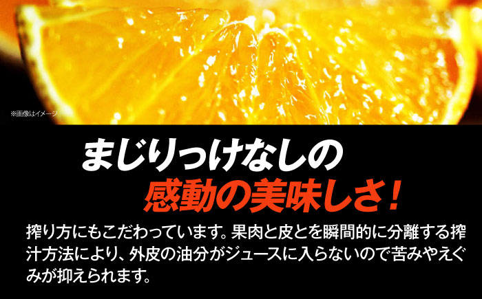 【先行予約】【2025年4月上旬から順次発送】まどんな・はるみジュース　2種各1本 愛媛県大洲市/ORANGE LINE 果物 みかんジュース デザート 果汁100％ ストレートジュース オレンジジュース [AGCT003]