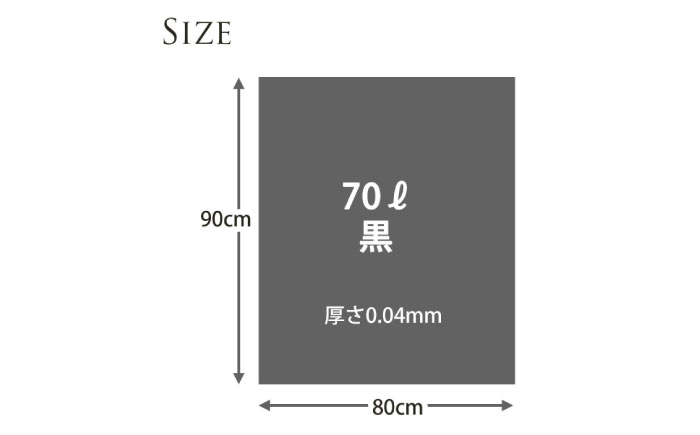 袋で始めるエコな日常！地球にやさしい！ダストパック　70L　黒（10枚入）×10冊セット　愛媛県大洲市/日泉ポリテック株式会社 [AGBR039]ゴミ袋 ごみ袋 エコ 無地 ビニール ゴミ箱用 ごみ箱 防災 災害 非常用 使い捨て キッチン屋外 キャンプ