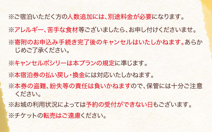 NIPPONIA HOTEL 大洲 城下町 大洲城ナイトツアー付き 1泊2日ペア宿泊券（2食付き）愛媛県大洲市/バリューマネジメント株式会社 [AGDP017]旅館 浴衣 家族旅行 デート 観光 ホテル 宿泊チケット 記念日 ランチ ディナー 食事券 チケット 家族旅行 ギフト券 体験チケット 旅行 クーポン 予約 食事 ギフト券 愛媛県 大洲市
