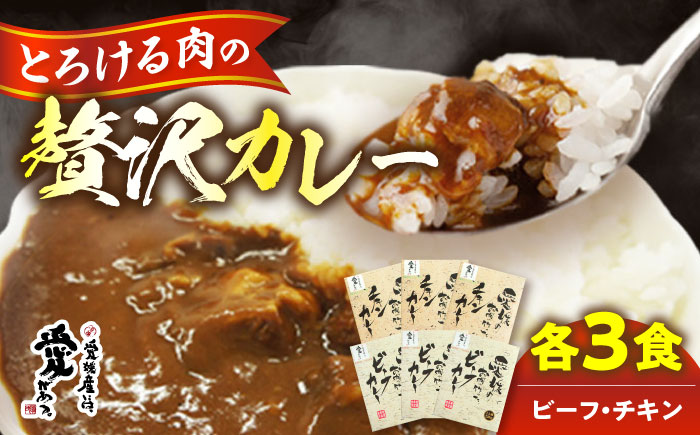 愛媛県産のお肉を贅沢に使用!ご当地カレー!ビーフカレー&チキンカレーセット 愛媛県大洲市/大洲市物産協会 [AGBM034]レトルトカレー カレーライス ランチ キーマカレー チキンカレー ビーフカレー ご当地カレー ポークカレー カレーうどん レトルト食品 保存食 非常食