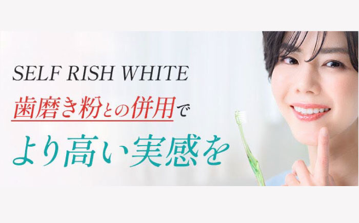 【全6回定期便】セルフリッシュホワイト マウスウォッシュ 3本(各300ml) 愛媛県大洲市/Gross Mountain合同会社 マウスウォッシュ 歯磨き粉 ボトル ホワイトニング 歯周病 口臭予防 オーラルケア [AGCQ035]