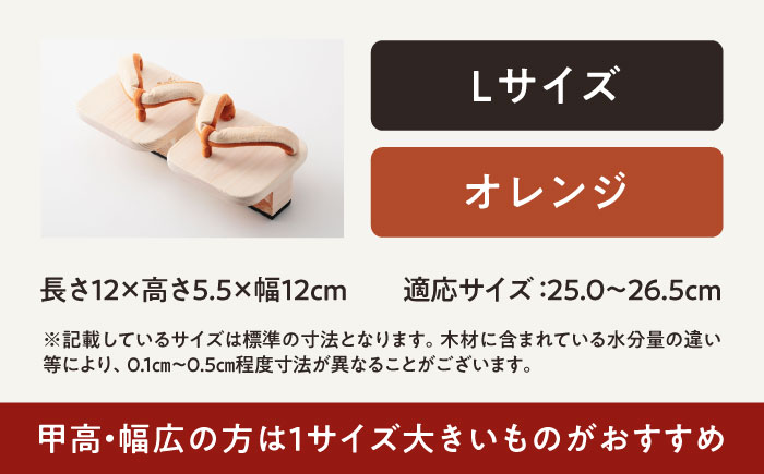 おうちで簡単トレーニング！　一本歯下駄　ＨＡＮＢＵＮ-fraing-　ビブラムソール付　Lサイズ　オレンジ　愛媛県大洲市/長浜木履工場 [AGCA056]