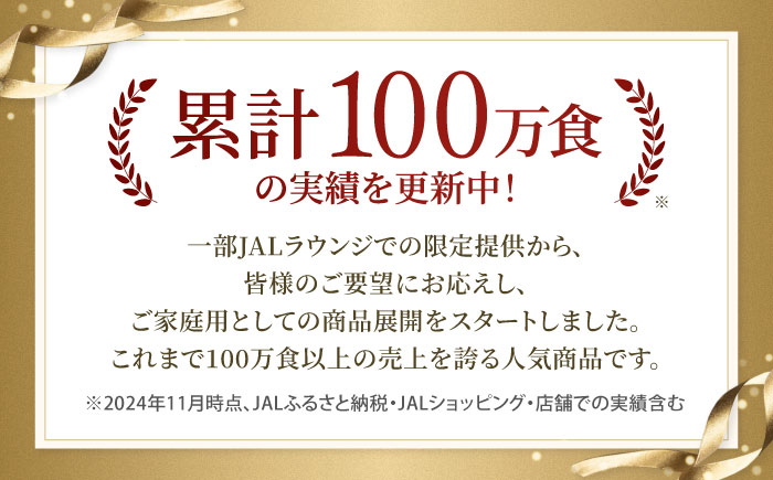 【全6回定期便】ラウンジカレー皿1枚セット＆JAL特製オリジナルビーフカレー5食セット【冷凍】 愛媛県大洲市/株式会社JALUX加工食品部 カレー カレーライス ファーストクラス サクララウンジ レトルト [AGCI009]