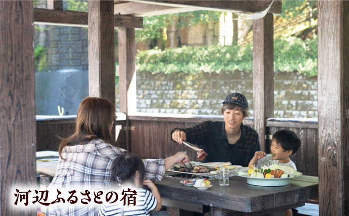 【電子クーポン】河辺ふるさとの宿・才谷屋　共通宿泊利用　3,000円分 愛媛県大洲市/株式会社ゆうとぴあ河辺 [AGDO004]