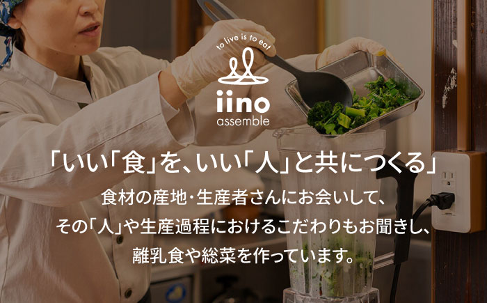 【お料理上手さんの塩麹のセット】 愛媛県大洲市/iino assemble | 塩麹 塩こうじ しおこうじ 発酵食品 発酵調味料 健康 [AGAA013]