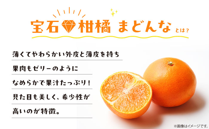 愛媛県産 温州みかんジュース＆まどんなジュース2本セット（720ml×各1本）　愛媛県大洲市/峯田農園 [AGBT025]